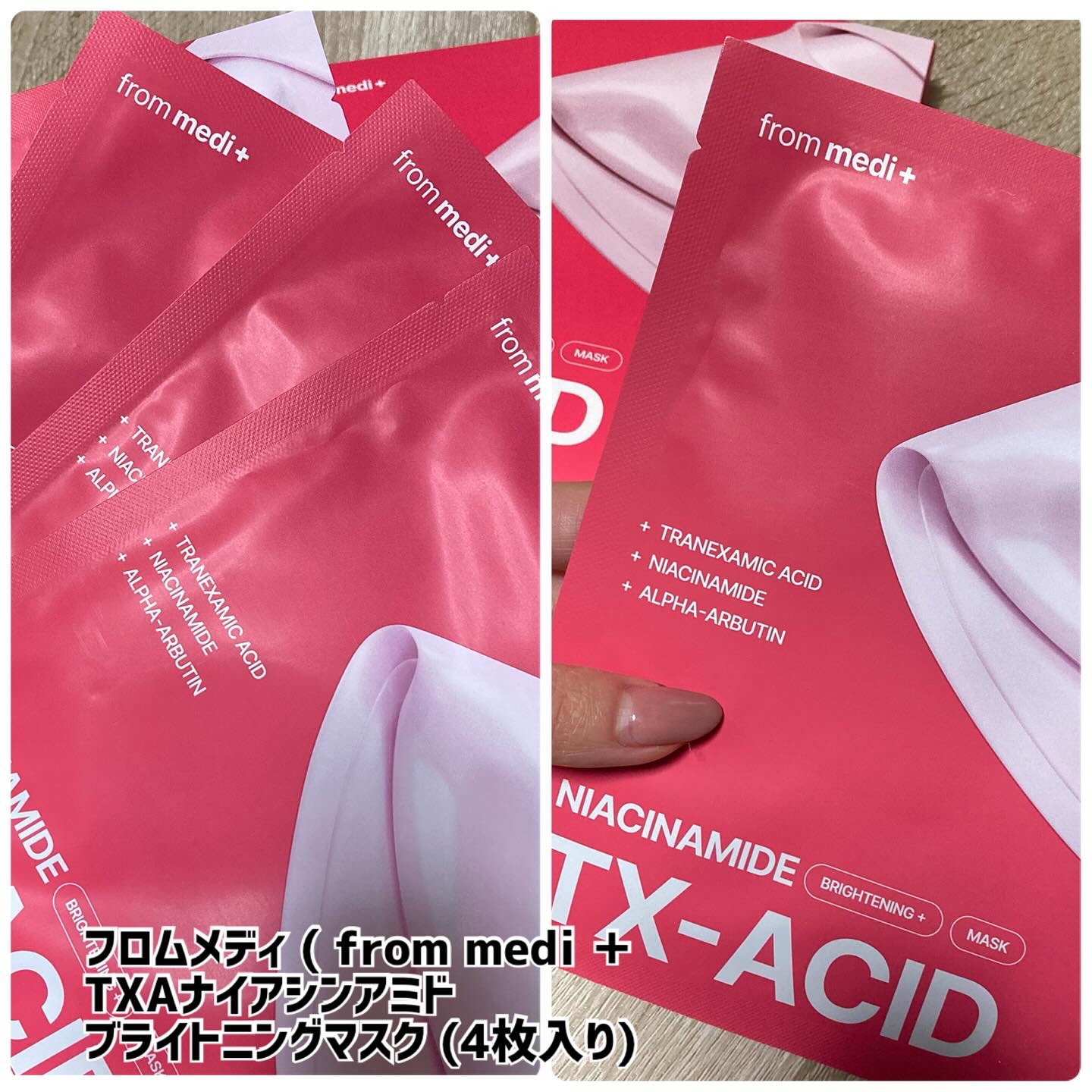 TXAナイアシンアミド ブライトニングマスク/from medi+/シートマスク・パックを使ったクチコミ（1枚目）
