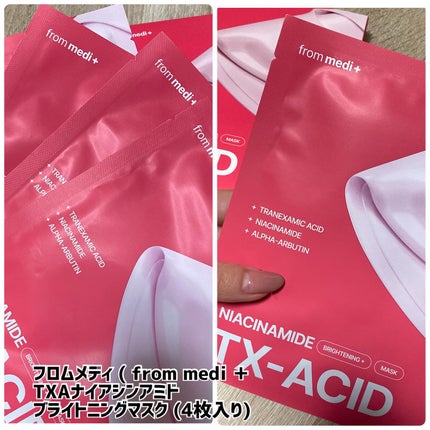 TXAナイアシンアミド ブライトニングマスク/from medi+/シートマスク・パックを使ったクチコミ(1枚目)