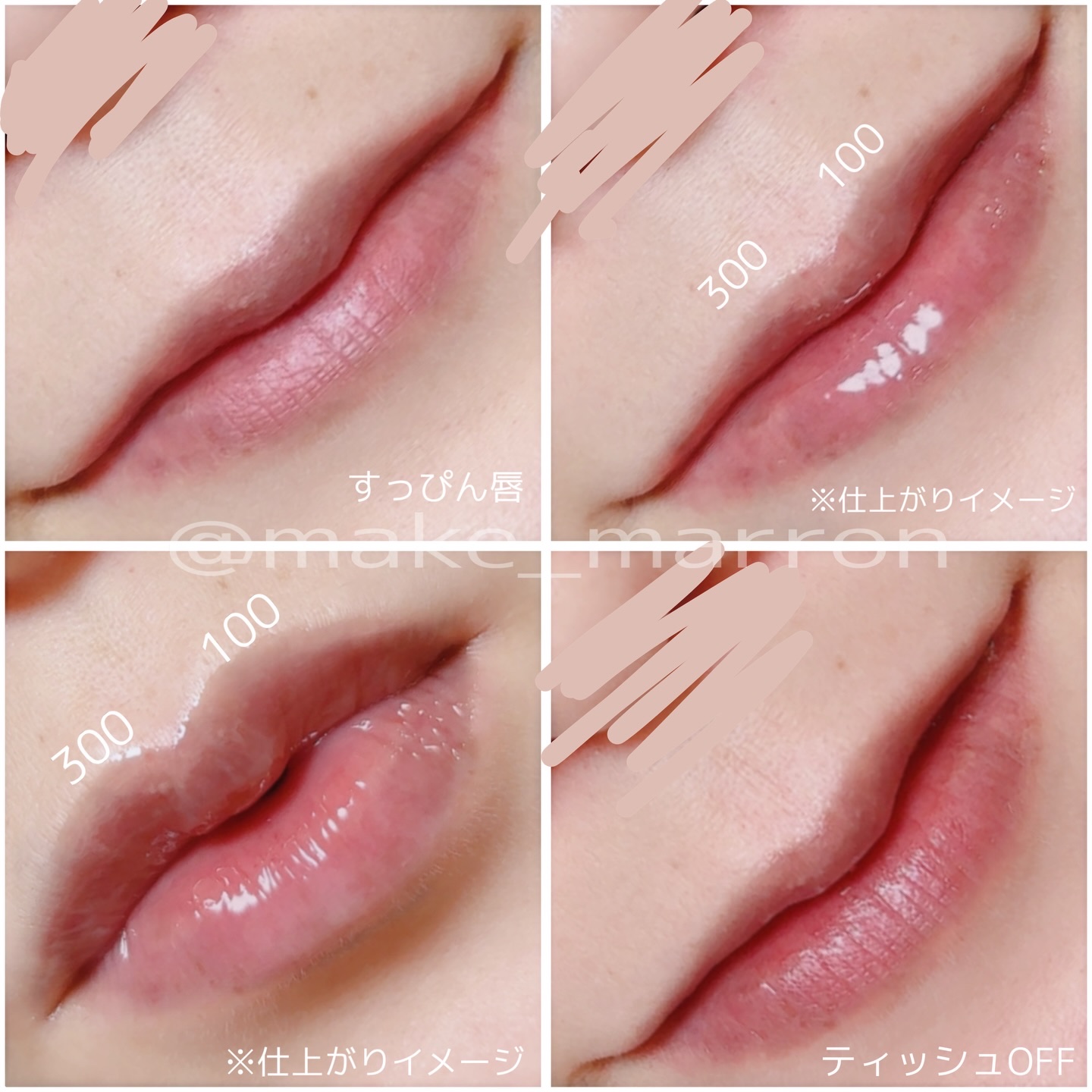 リジュライトプランパー ビギナー/BabyBright/リッププランパーを使ったクチコミ（3枚目）