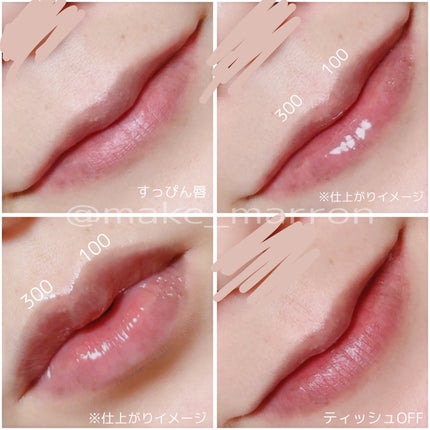 リジュライトプランパー ビギナー/BabyBright/リッププランパーを使ったクチコミ(3枚目)