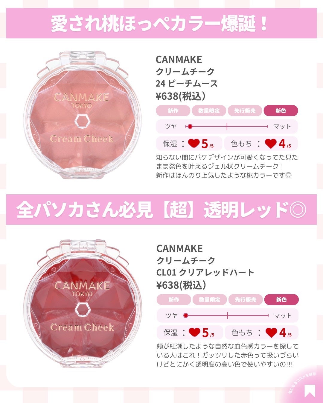 ðãã«ãã¡ãã&ã€ãšãã¡ããð on LIPS ãðåè²·ãâ§ââã³ã¹ã¡ç¹éðæ°ã«ãªããã®ããã£ãããð©·ãã£ãŠã³ã¡..ãïŒ8æç®ïŒ