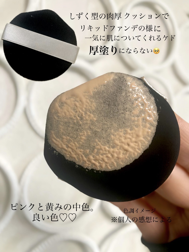 マキアージュ ドラマティックエッセンスクッション グロウのクチコミ「｢マキアージュ｣さまから
商品提供をいただきました。

━━━━━━━━━━━━━━━
MAQ.....」（3枚目）