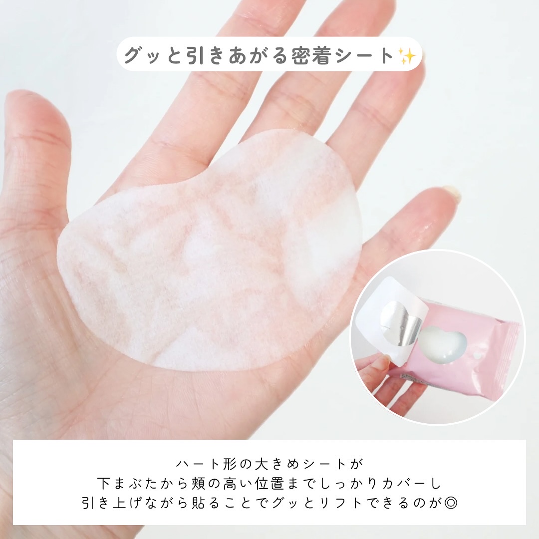 肌美精　アイバッグ　リフトマスク/肌美精/シートマスク・パックを使ったクチコミ（3枚目）