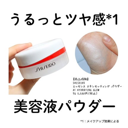 SHISEIDO ãšãã»ã³ã¹ ã¹ãã³ã»ããã£ã³ã° ããŠããŒ/SHISEIDO/ã«ãŒã¹ããŠããŒã䜿ã£ãã¯ãã³ãïŒ1æç®ïŒ