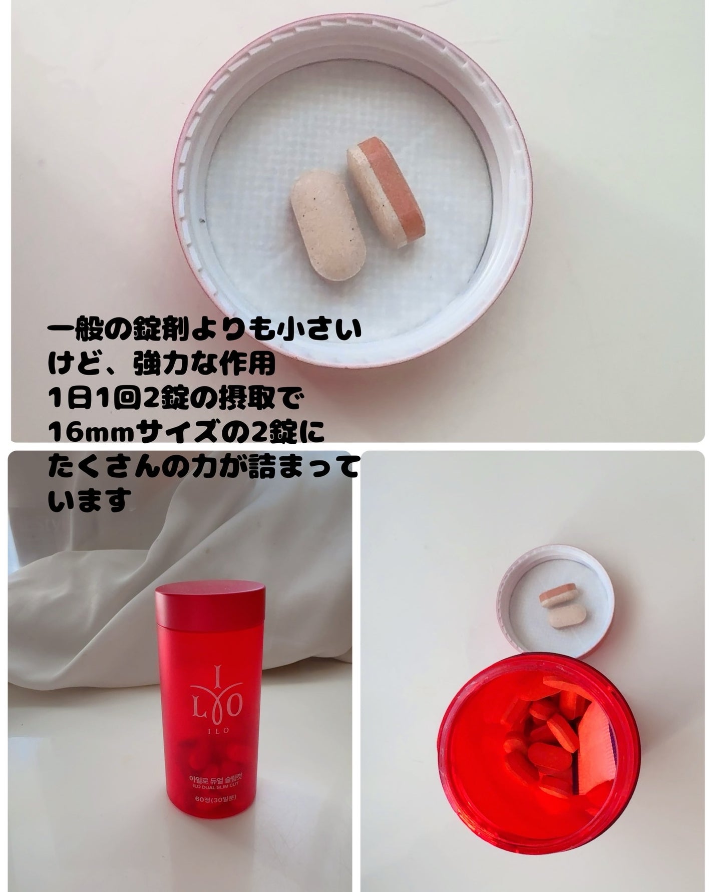 アイロ デュアルスリムカット/東亜製薬/ボディサプリメントを使ったクチコミ(4枚目)