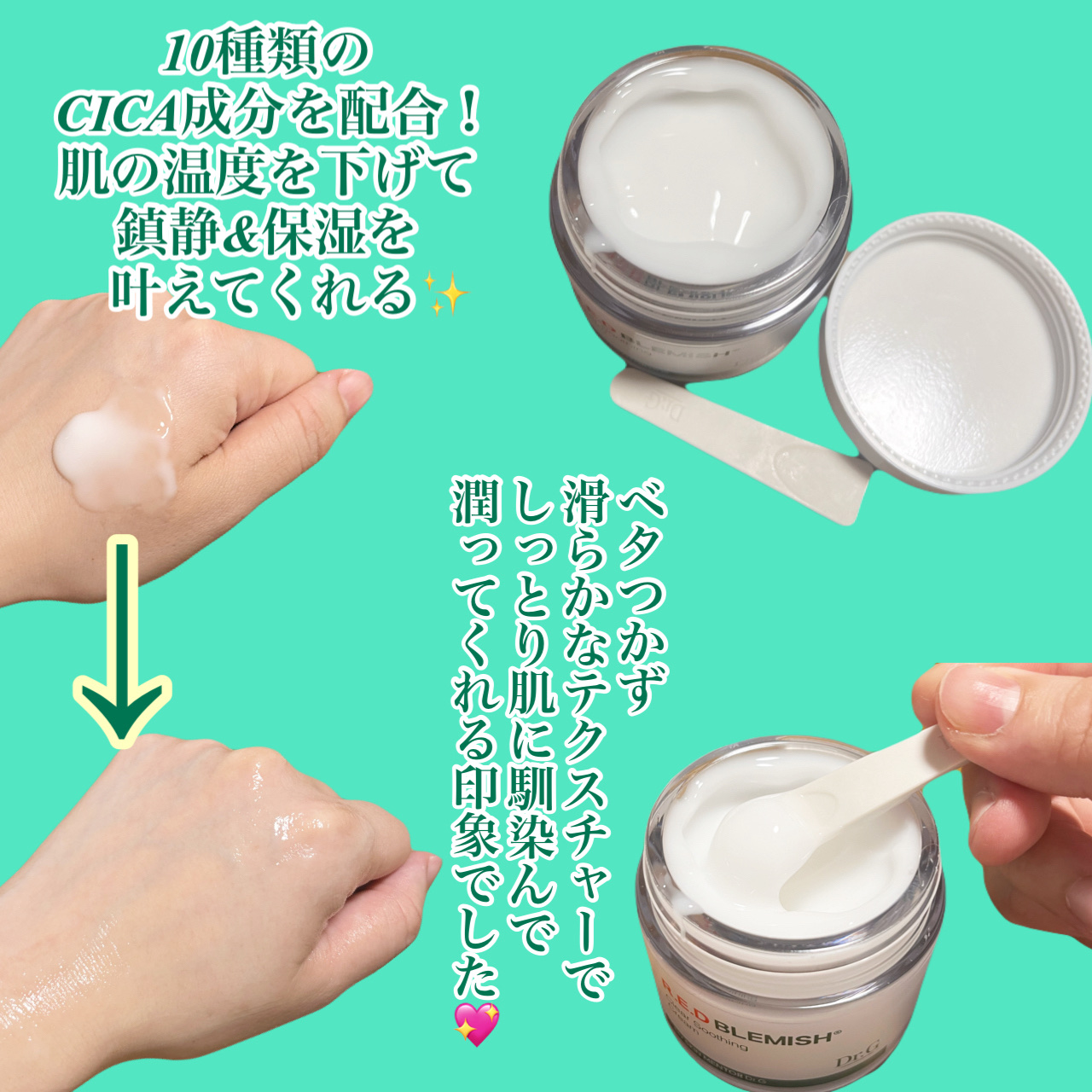 レッドブレミッシュ クリアスージングクリーム/Dr.G/フェイスクリームを使ったクチコミ（2枚目）