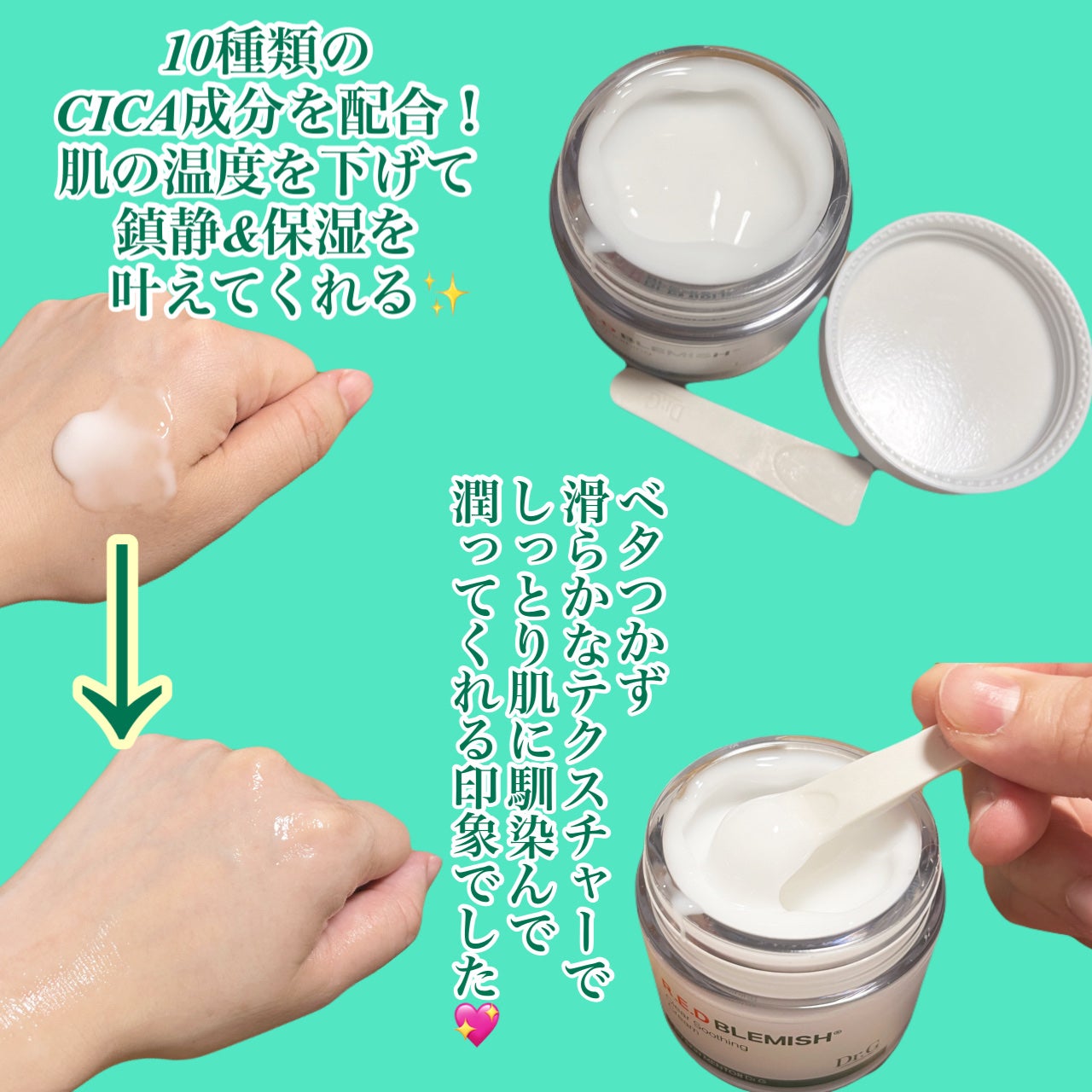 レッドブレミッシュ クリアスージングクリーム/Dr.G/フェイスクリームを使ったクチコミ(2枚目)