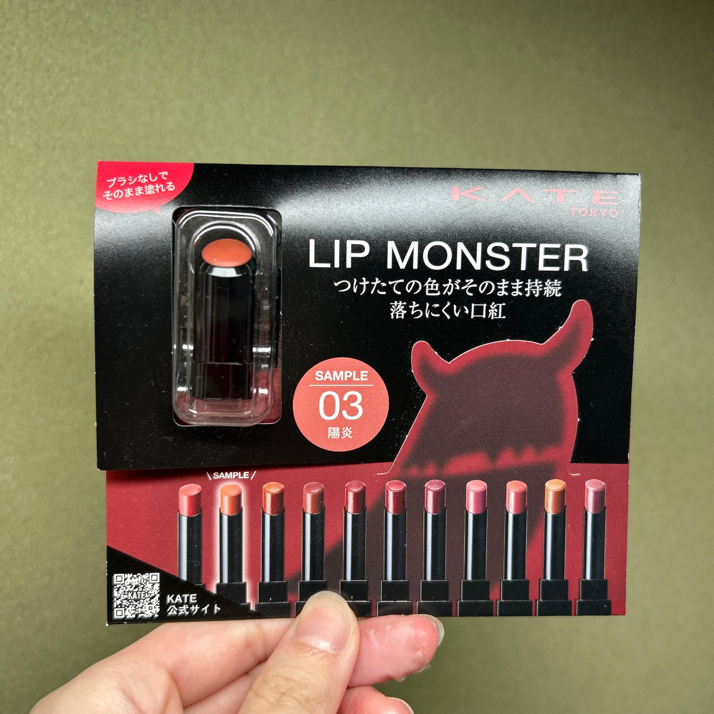 ケイト リップモンスター/KATE/口紅を使ったクチコミ(1枚目)