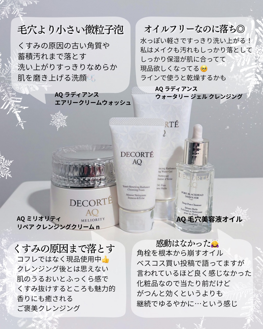 AQ 毛穴美容液オイル/DECORTÉ/フェイスオイルを使ったクチコミ（3枚目）