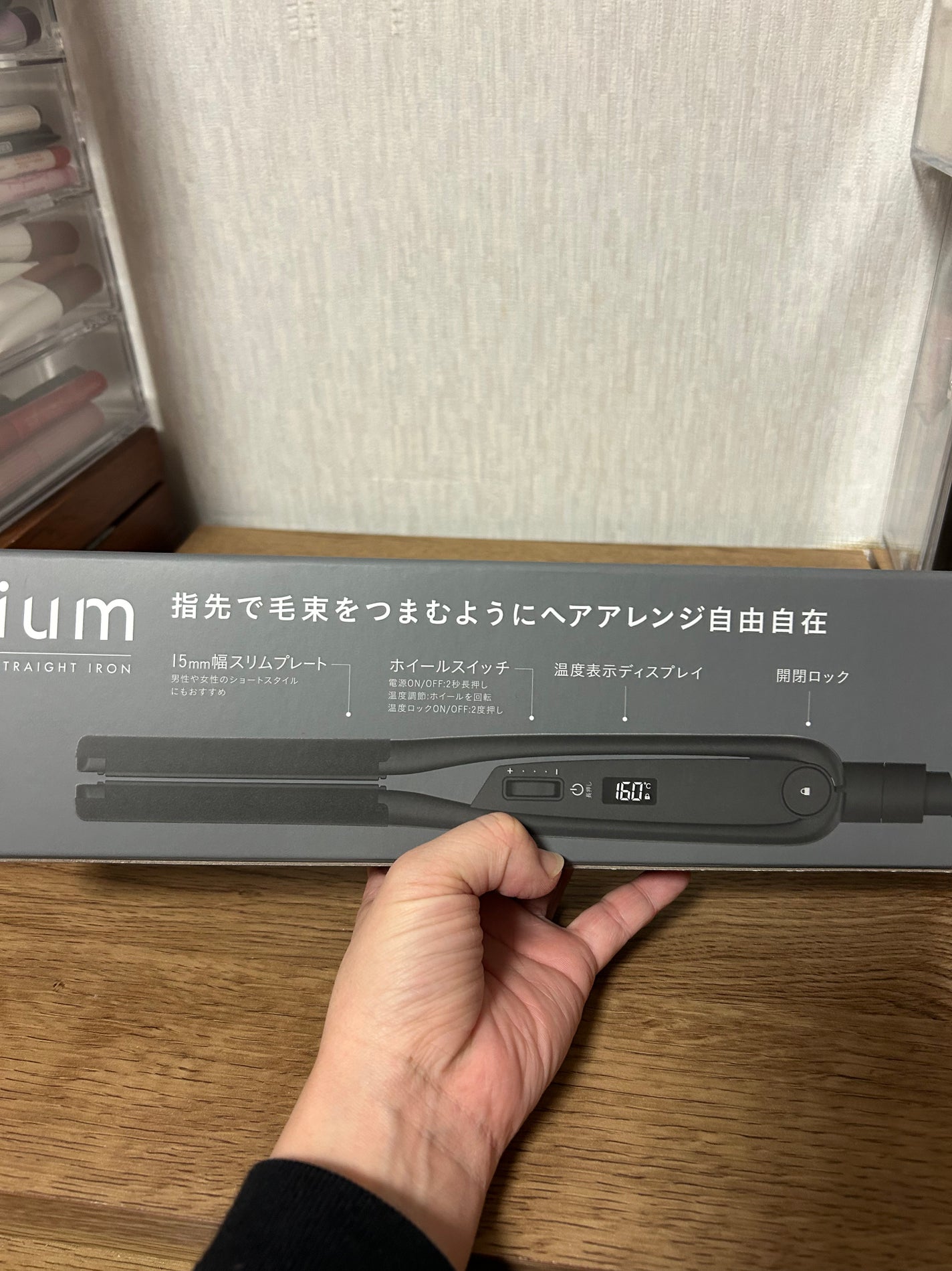 イウム ストレートアイロン/ium/ストレートアイロンを使ったクチコミ(5枚目)