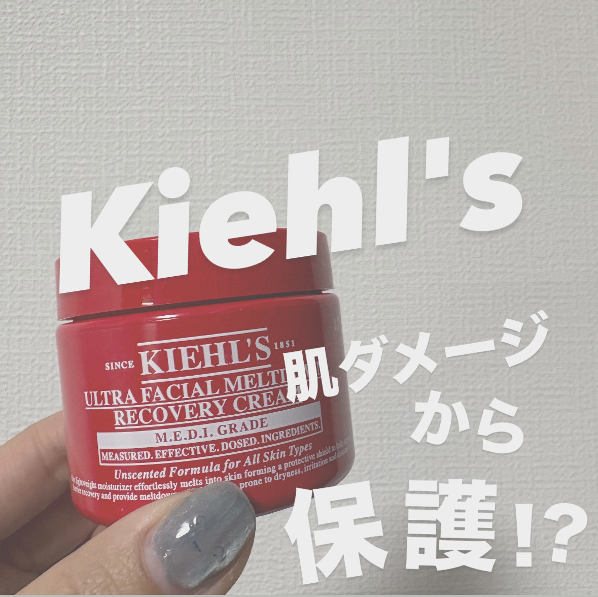 キールズ Rクリーム UFC/Kiehl's/フェイスクリームを使ったクチコミ（1枚目）