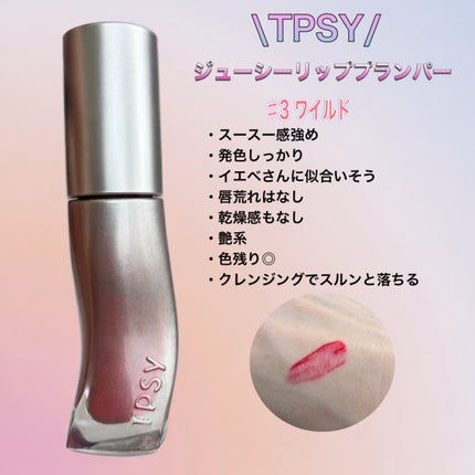 ジューシーリッププランパー6g/TPSY/リッププランパーを使ったクチコミ(1枚目)