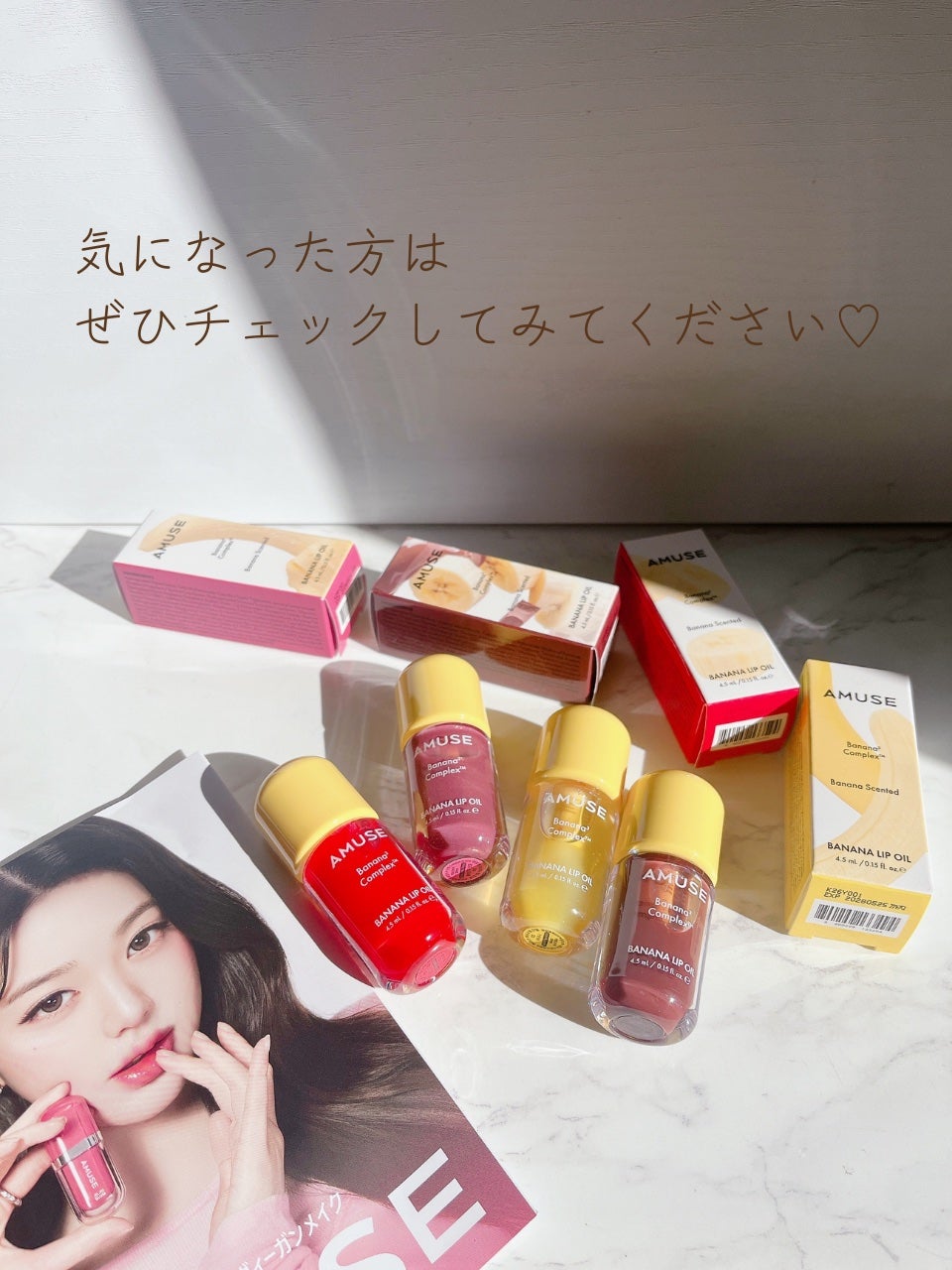 Banana Lip Oil/AMUSE/リップグロスを使ったクチコミ(8枚目)