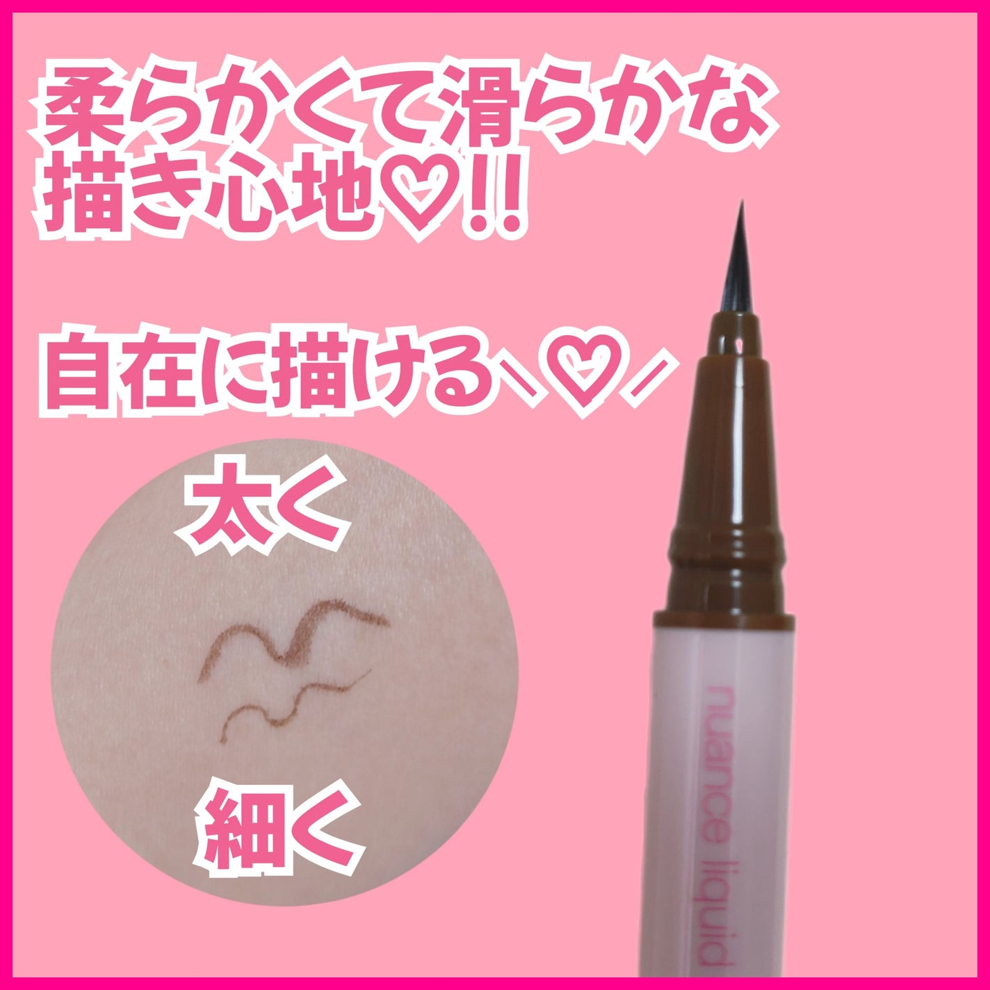 ニュアンスリキッドアイライナー/minum/リキッドアイライナーを使ったクチコミ(2枚目)