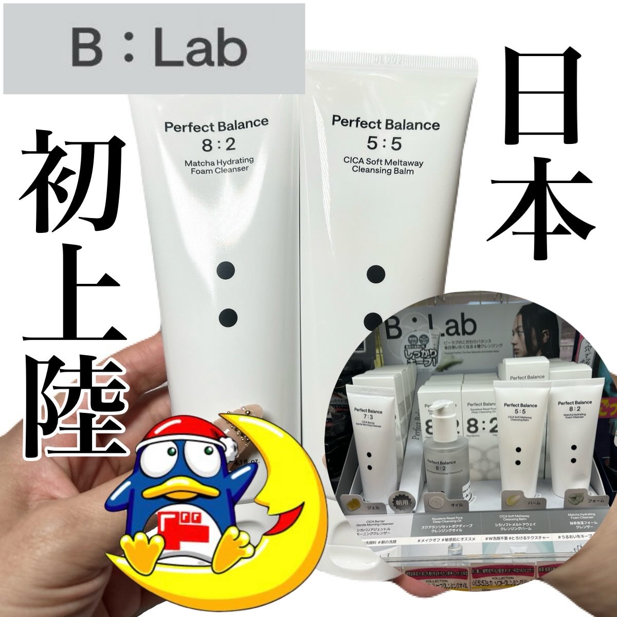 @b_lab_global @b_lab_japan様のプロモーションに参加しています♡

こんにちは
女子力高めたい
5児ママゆかこです

日本初上陸
対象店舗のドンキで買える

@b_lab_global @b_lab_japan

マ