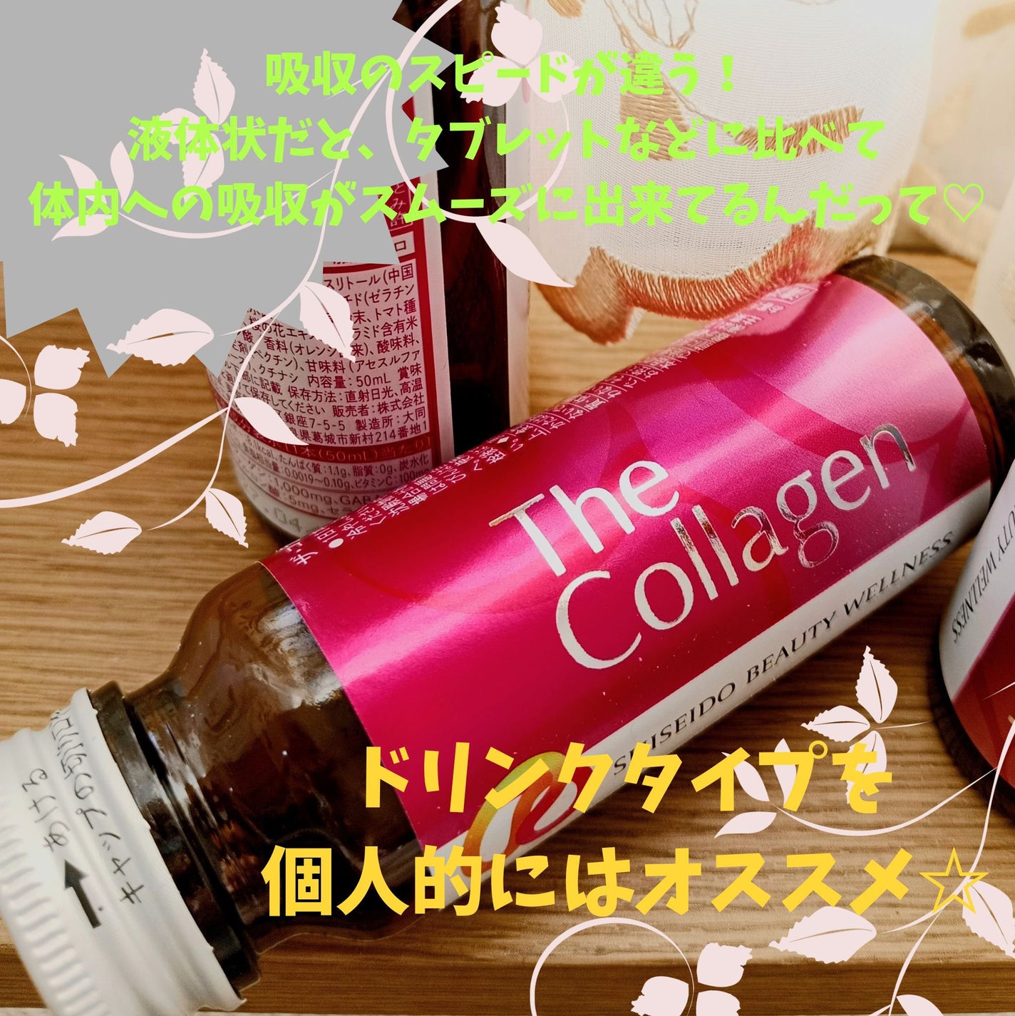 ザ・コラーゲン <ドリンク> /ザ・コラーゲン/美容ドリンクを使ったクチコミ(3枚目)