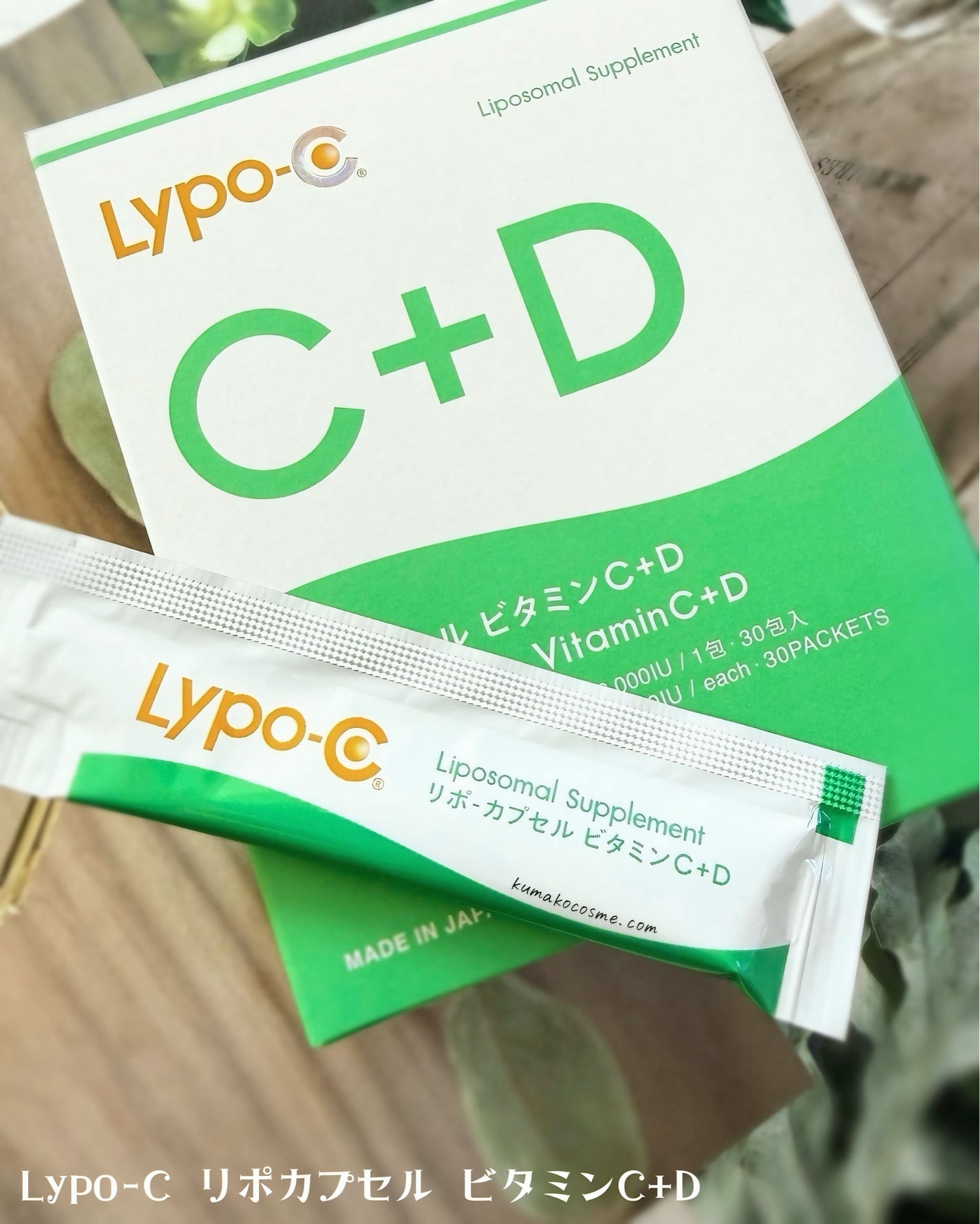 リポカプセルビタミンC+D/SPIC/美容サプリメントを使ったクチコミ(2枚目)