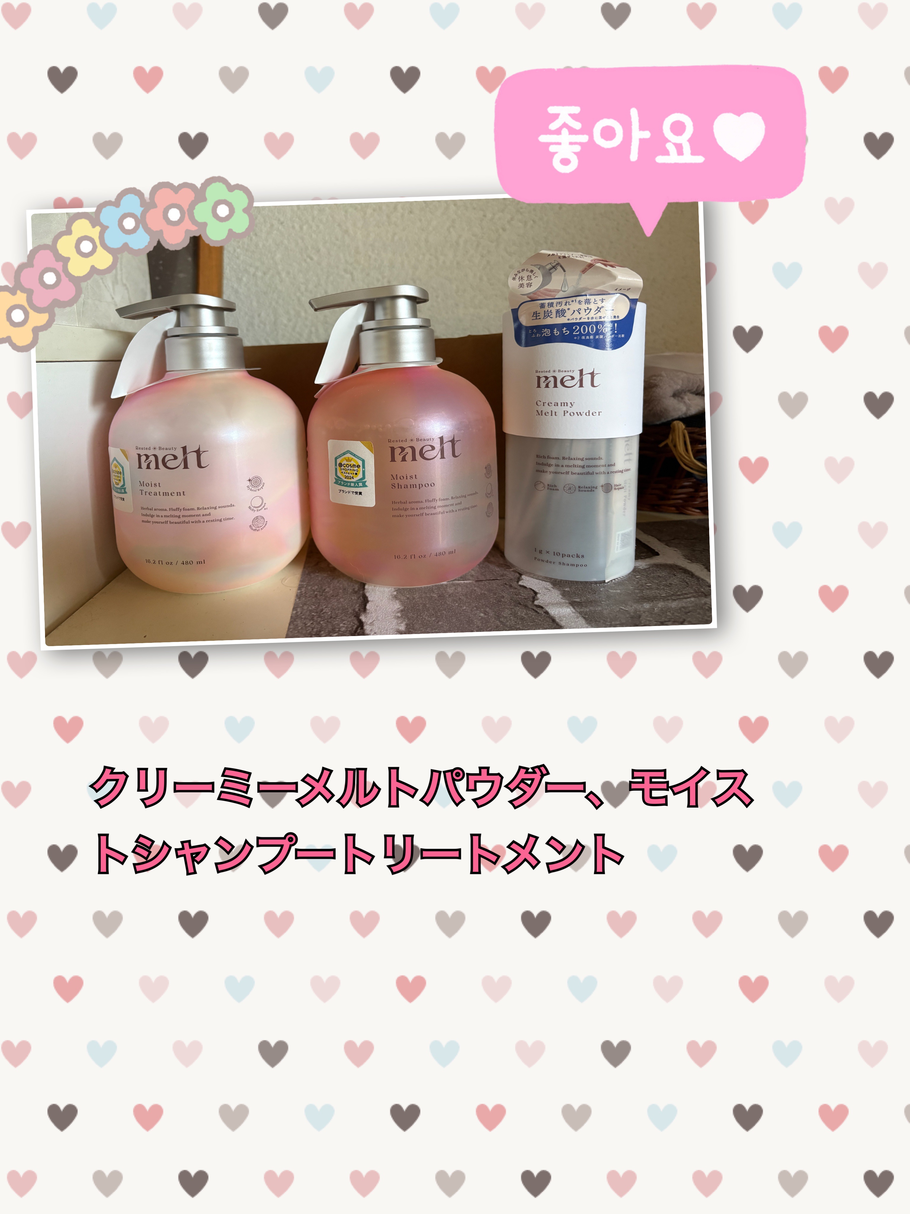 メルト モイストシャンプー／トリートメント モイストピロー+炭酸パウダー 20ml+1g/melt/市販シャンプーを使ったクチコミ（1枚目）