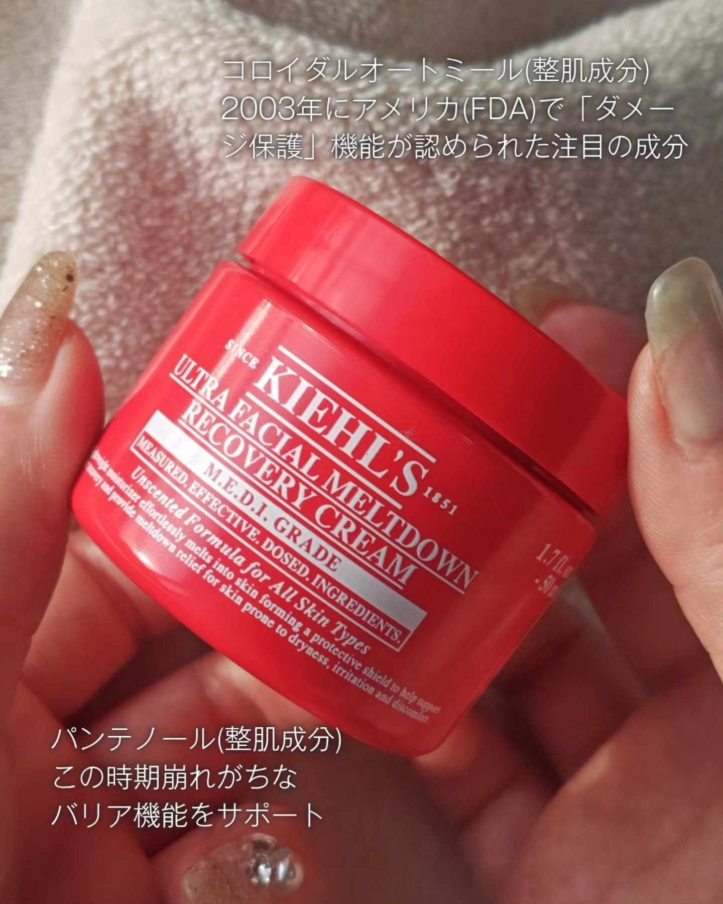 キールズ Rクリーム UFC/Kiehl's/フェイスクリームを使ったクチコミ（3枚目）