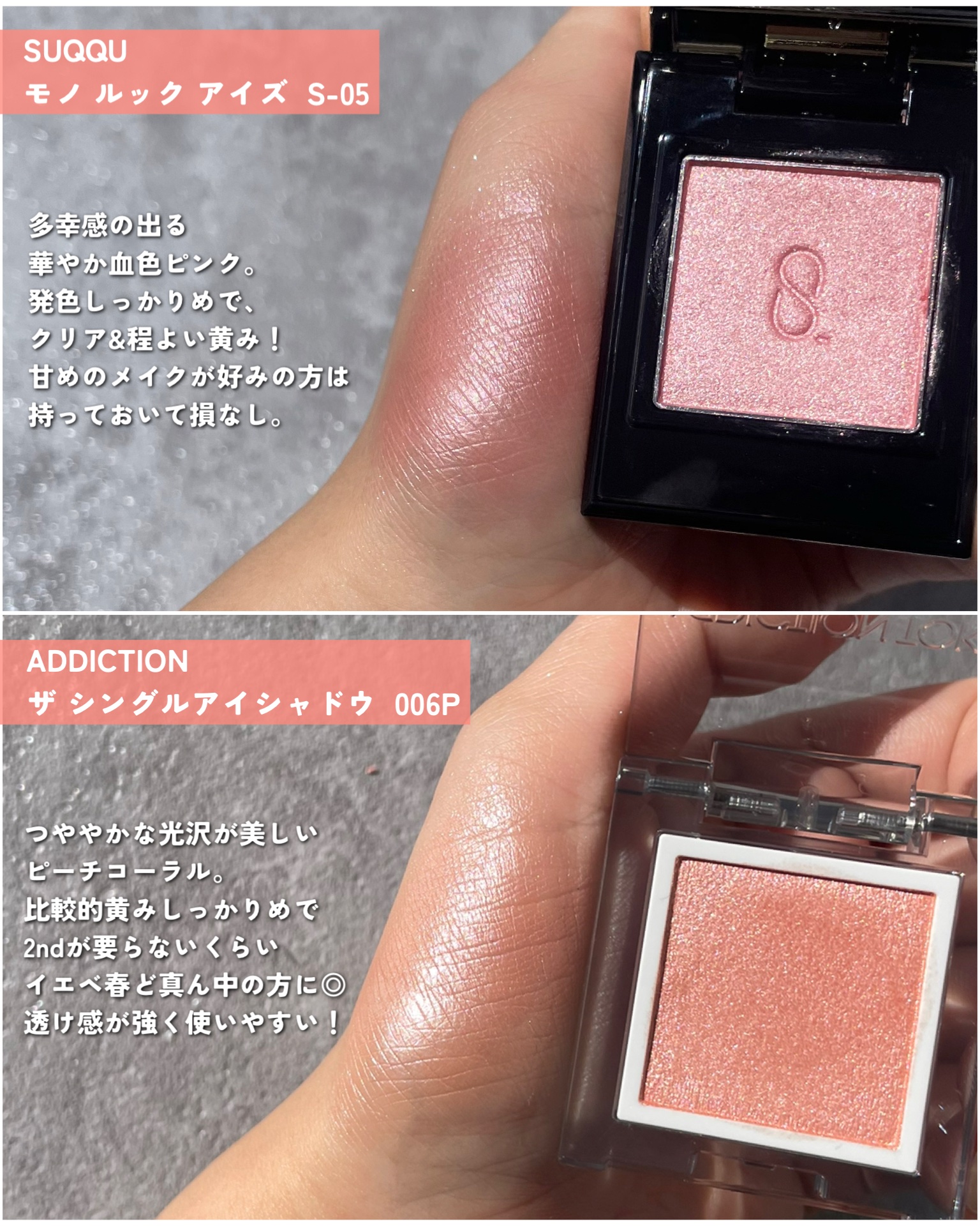 アディクション ザ シングル アイシャドウ パール 006P Date and Time/ADDICTION/単色アイシャドウを使ったクチコミ（2枚目）