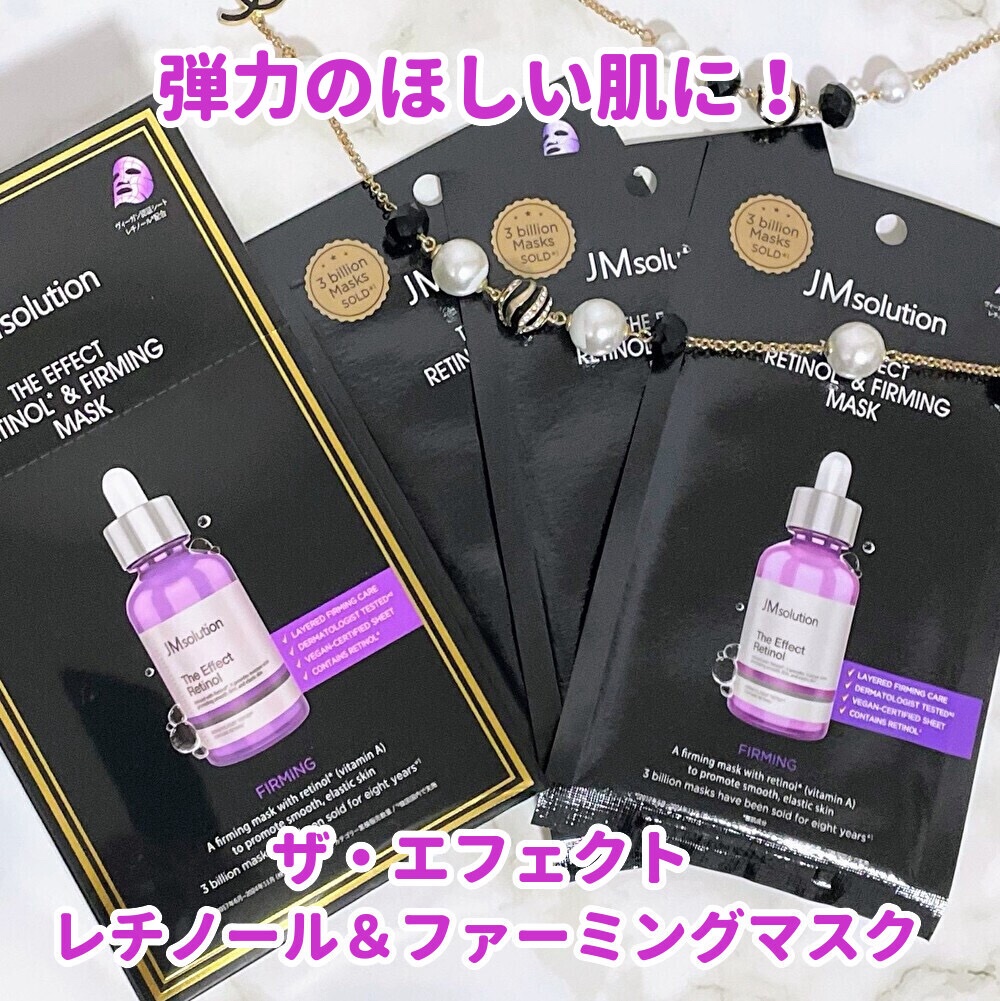 ザ・エフェクト レチノール＆ファーミングマスク/JMsolution/シートマスク・パックを使ったクチコミ（1枚目）