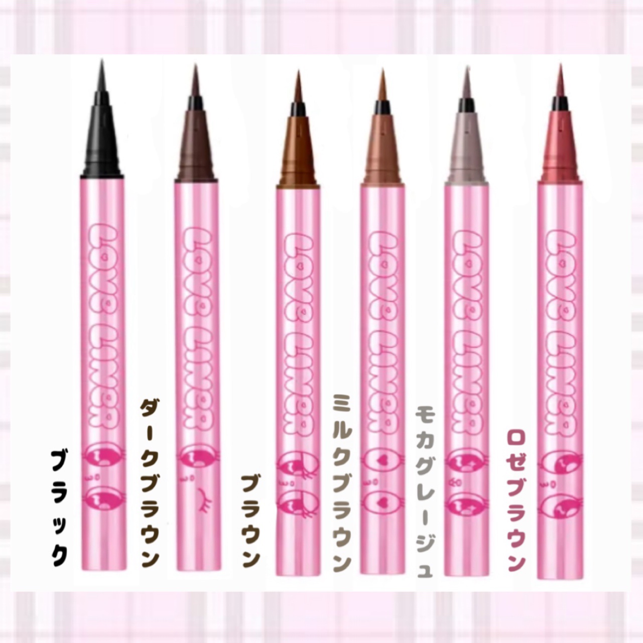 リキッドアイライナーR5 ブラック/ラブ・ライナー/リキッドアイライナーを使ったクチコミ（2枚目）