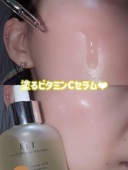 ELT VITA YOUTH ビタユース セラム/ELT COSMETICS/美容液を使ったクチコミ(2枚目)