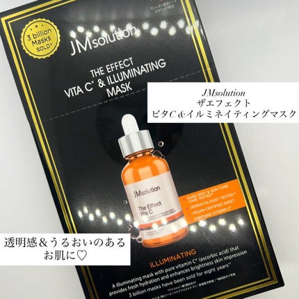 ザ・エフェクト ビタC&イルミネイティングマスク/JMsolution/シートマスク・パックを使ったクチコミ(1枚目)