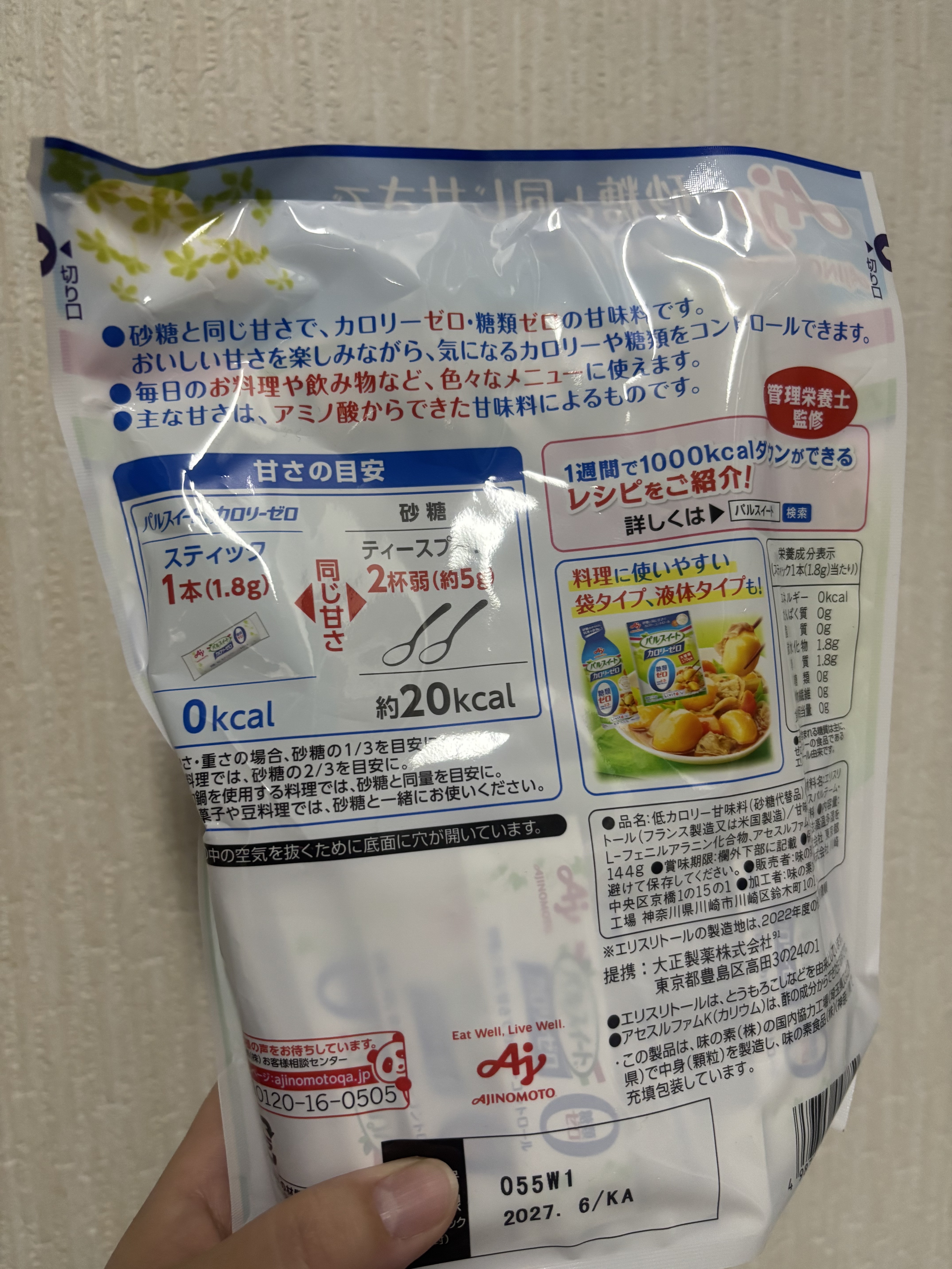 パルスィートカロリーゼロ/味の素/低糖質食品を使ったクチコミ（3枚目）