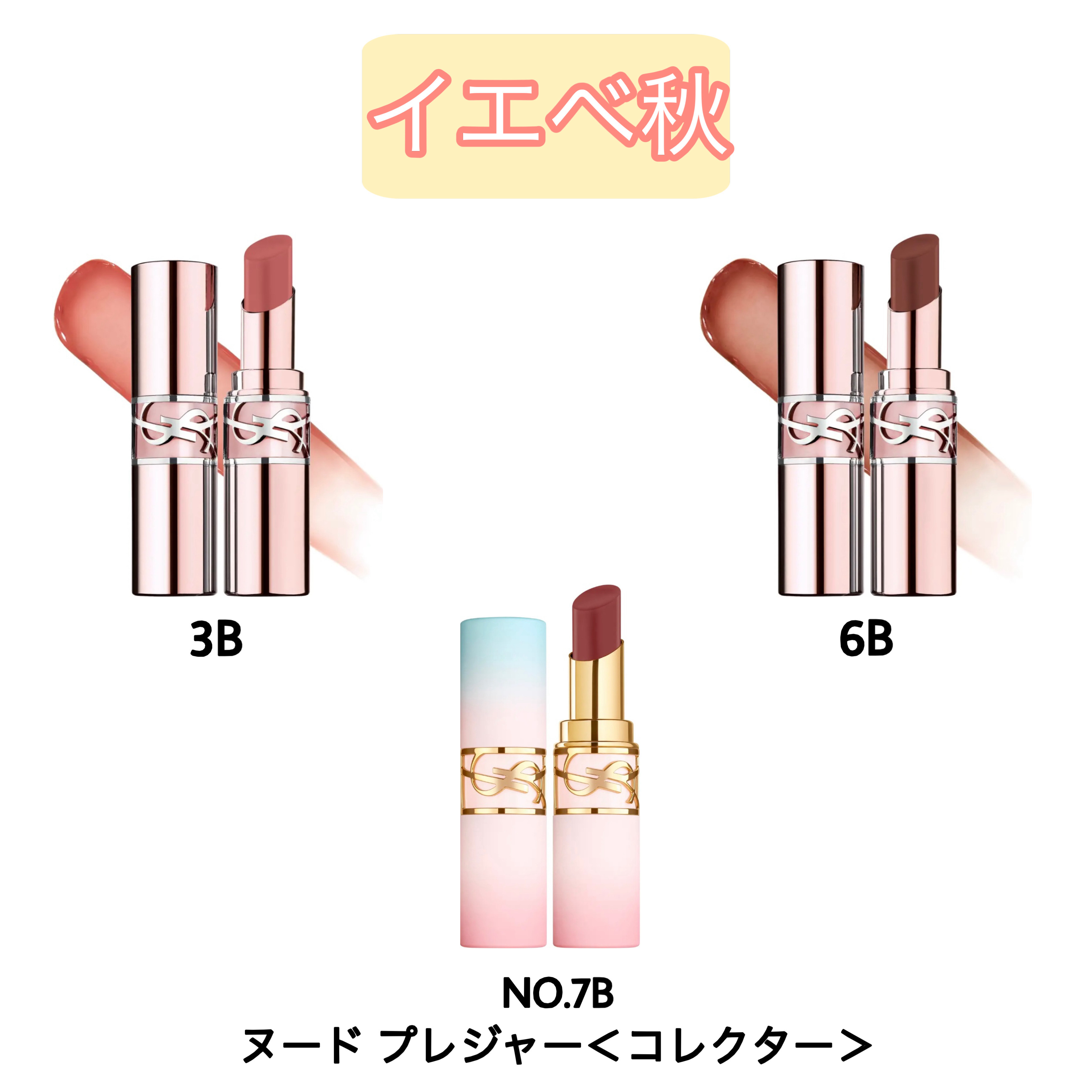 YSLラブシャイン キャンディ グロウ バーム/YVES SAINT LAURENT BEAUTE/口紅を使ったクチコミ（3枚目）