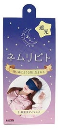 ネムリビト 3-D遮光アイマスク / TRAIN(トレイン)
