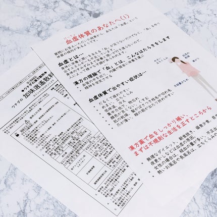 わたし漢方/わたし漢方/その他を使ったクチコミ(6枚目)