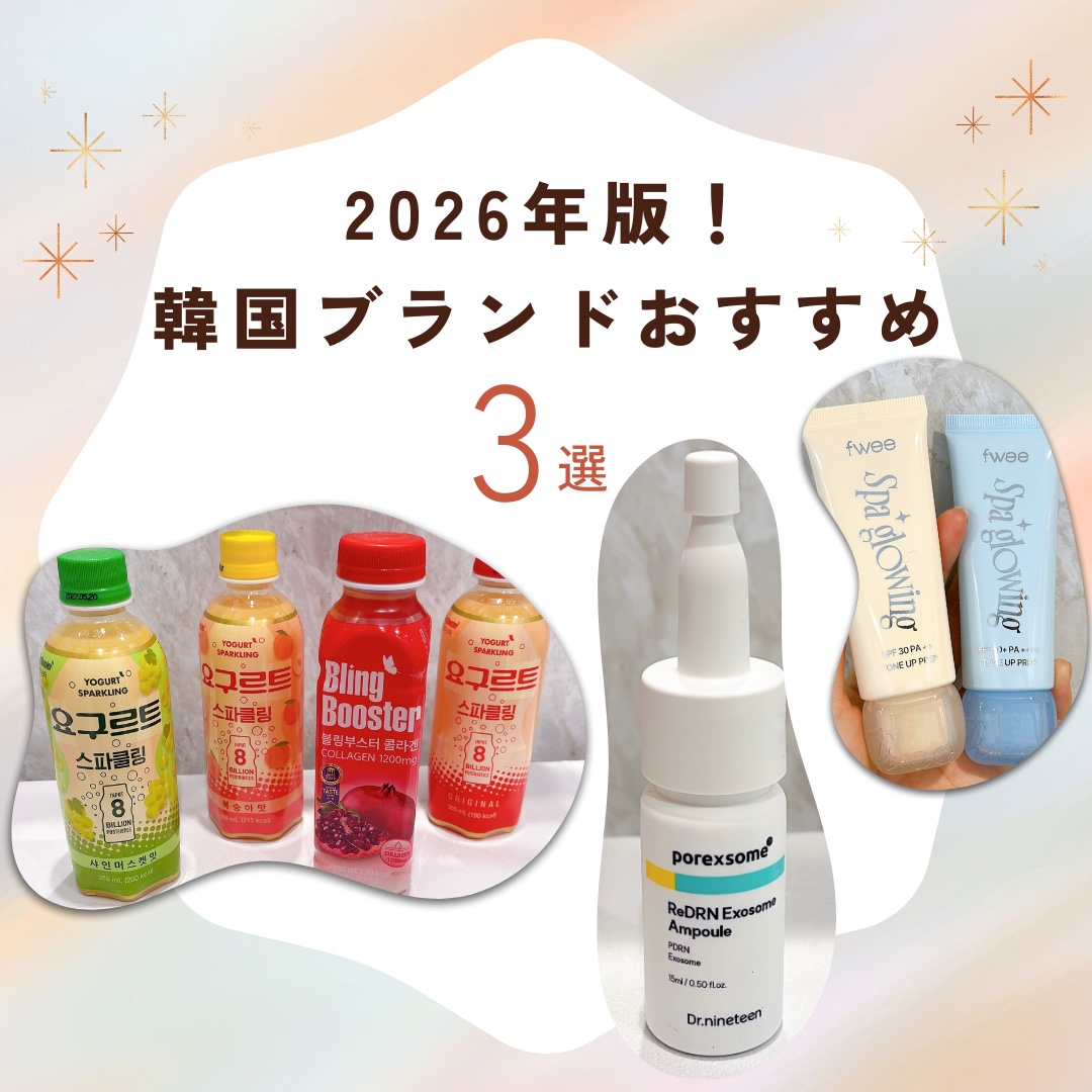 ブリングブースターヨーグルトスパークリング/ブリンブースター/乳酸菌飲料を使ったクチコミ（1枚目）