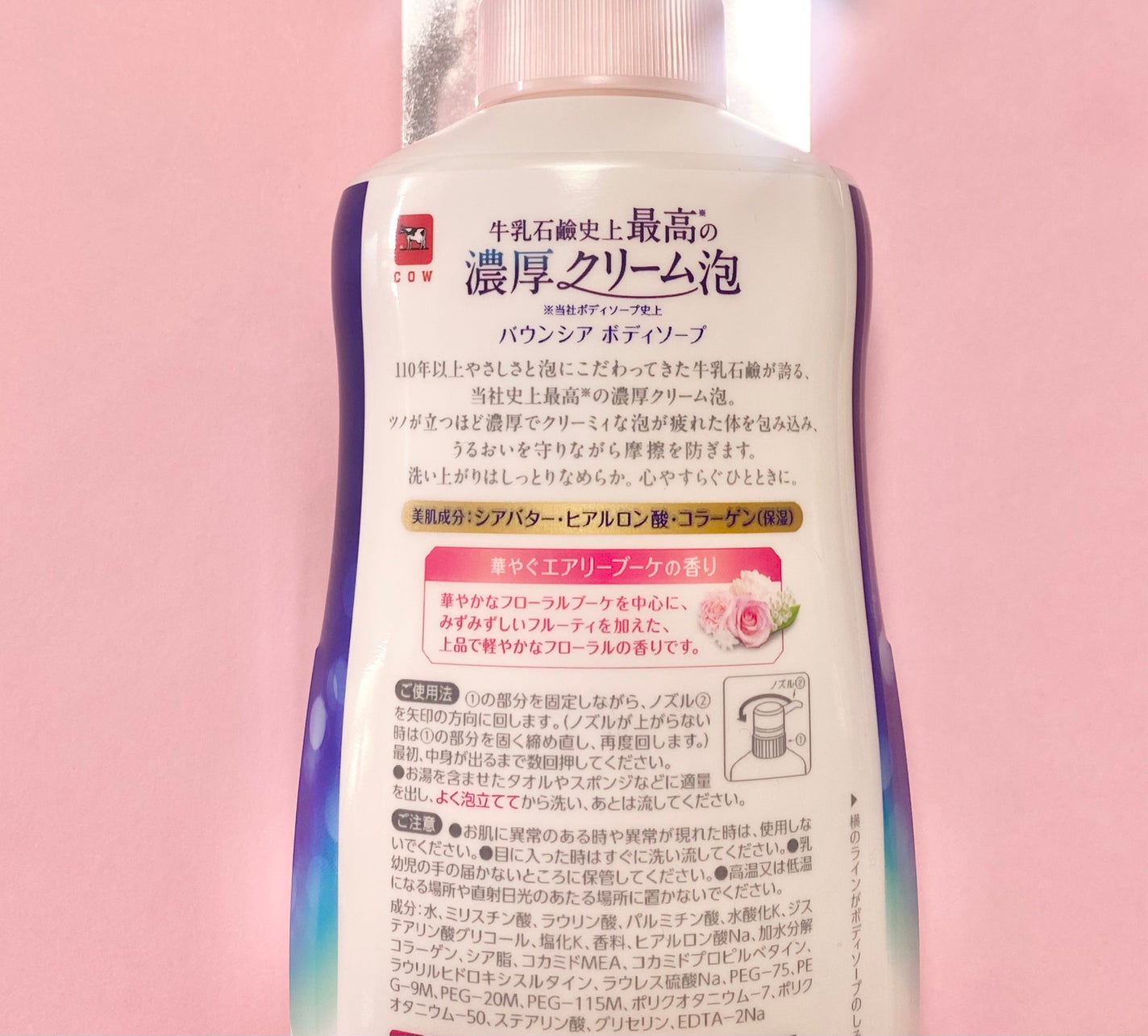 バウンシア ボディソープ エアリーブーケの香り/Bouncia/ボディソープを使ったクチコミ(2枚目)