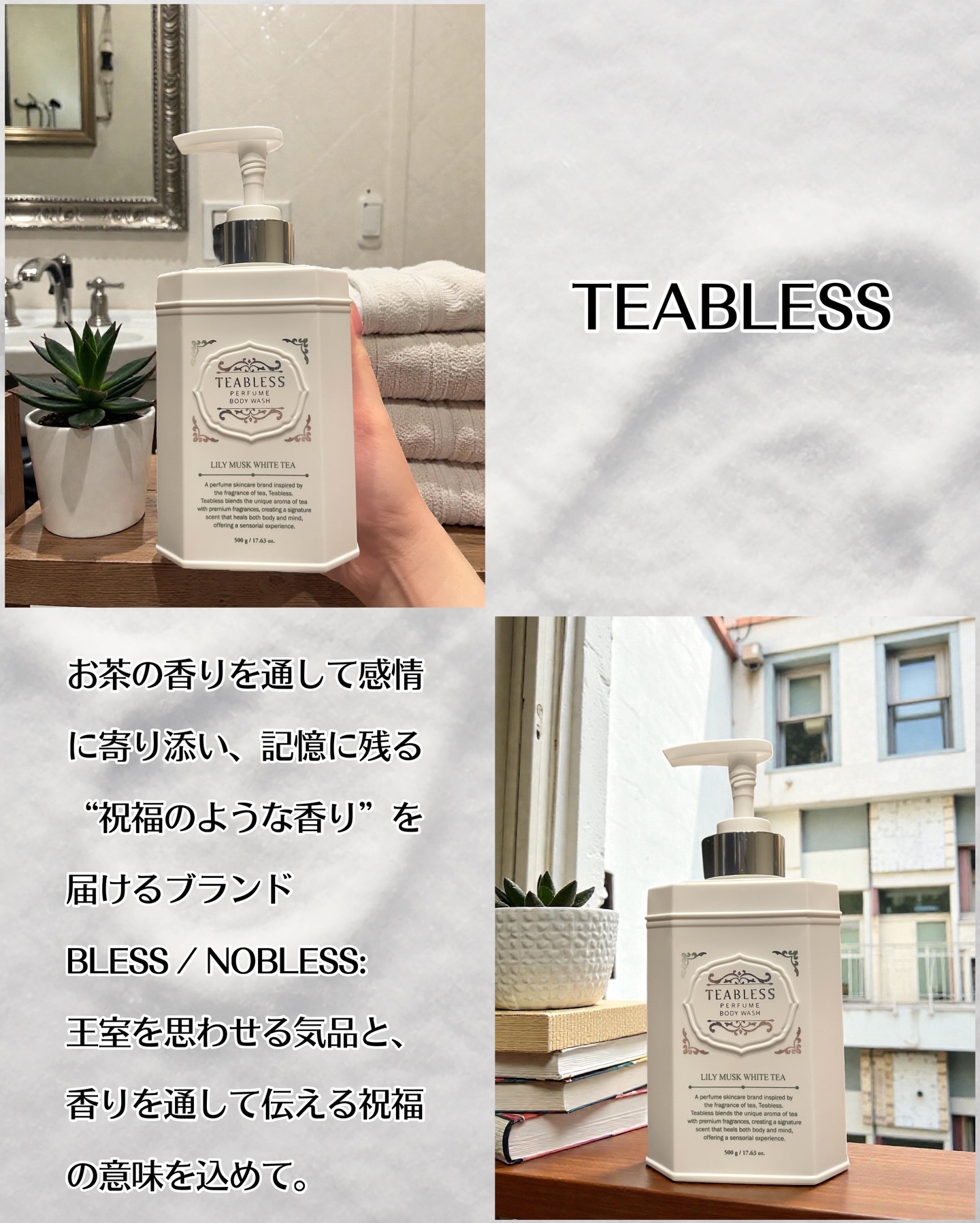 TEABLESS パフュームボディソープ リリィムスクホワイトティーのクチコミ「TEABLESS
リリームスクホワイトティー
ティーパフュームボディソープ
こちら頂きました商.....」（2枚目）