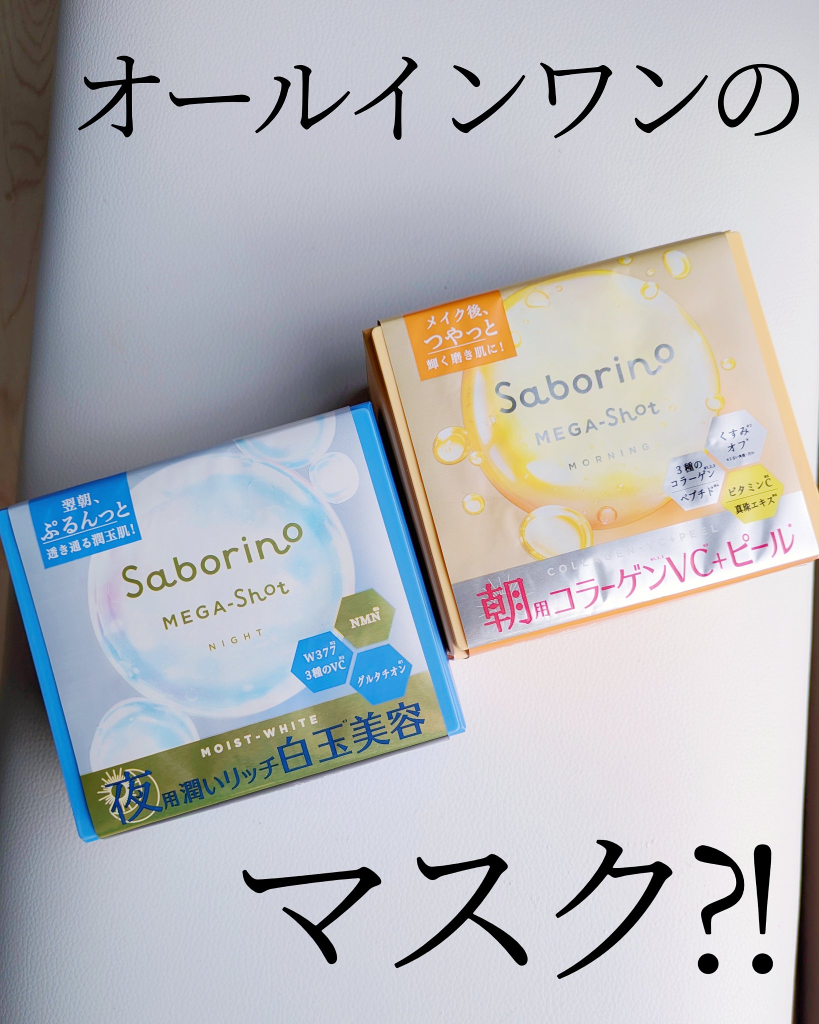 \ オールインワンのマスク？！ /

私としたことが…

ちょうど夏〜秋過ぎまで色々とありまして…😂
更新もできず…

の時にこちら、いただきまして！！
ほんと先に言っちゃうと
気持ちが滅入ってる時にめっちゃ癒しになる
アイテムでした😭