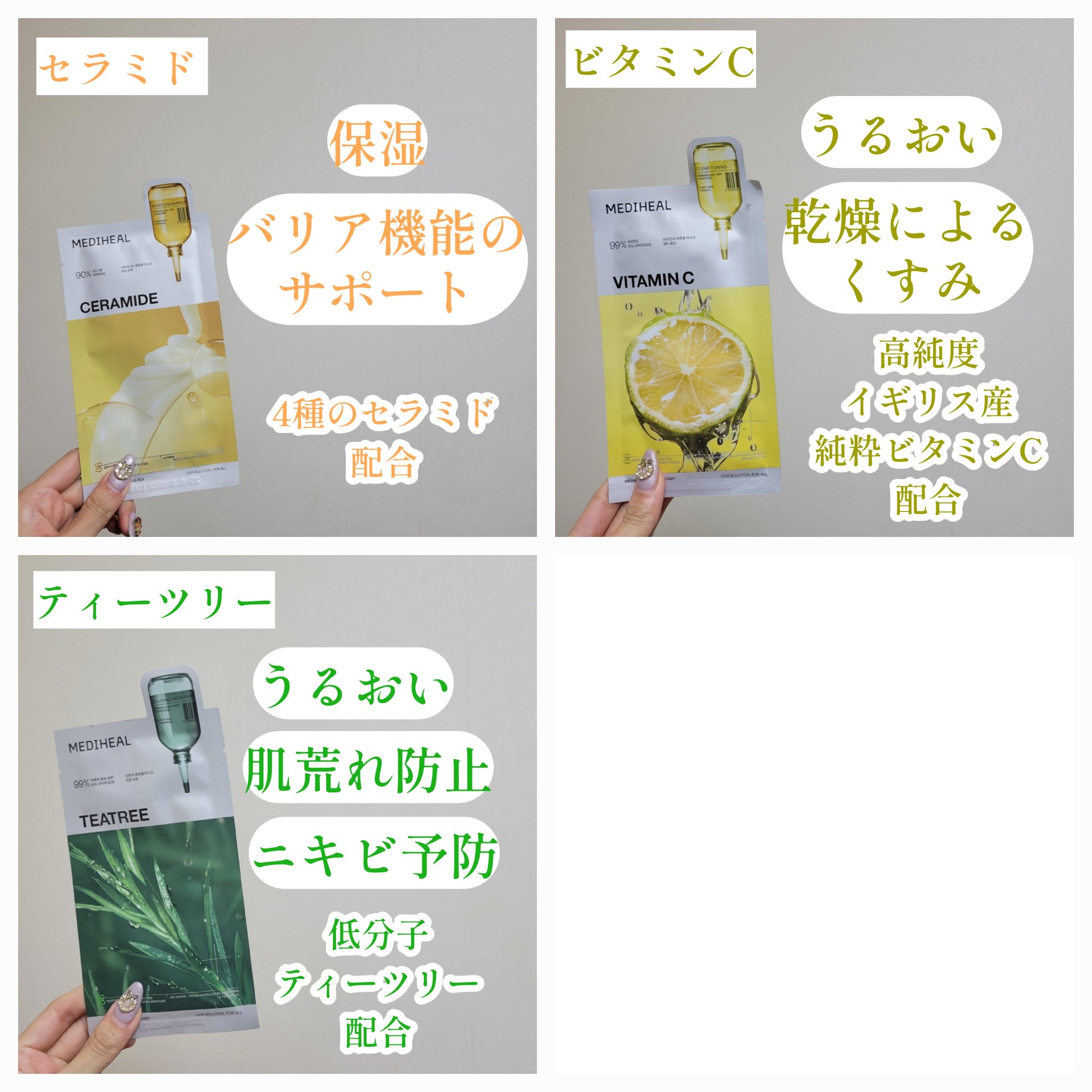 マデカッソシド エッセンシャルマスク/MEDIHEAL/シートマスク・パックを使ったクチコミ（3枚目）