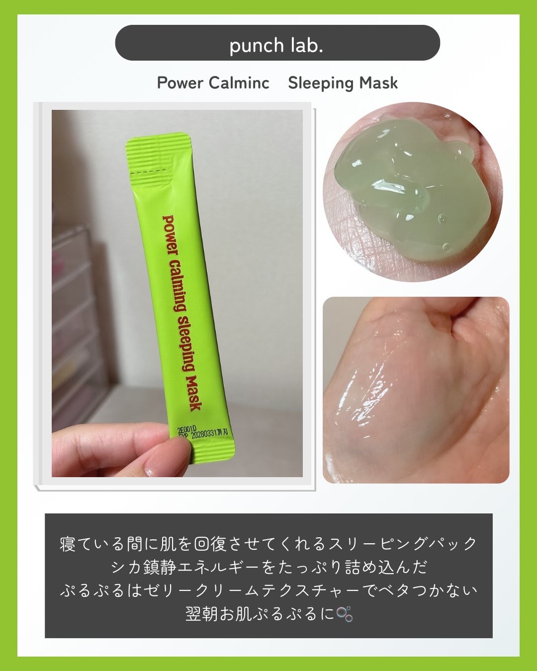 パワースティックマスクパック/Punch lab/洗い流すパック・マスクを使ったクチコミ（2枚目）