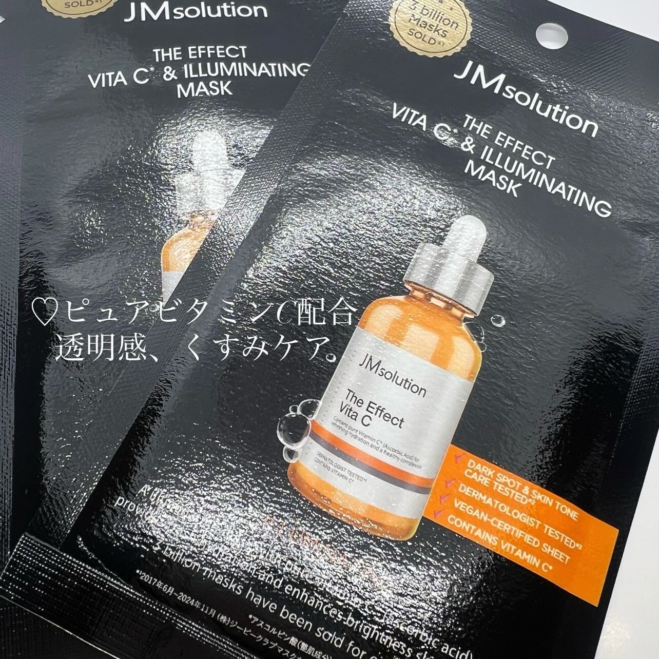 ザ・エフェクト ビタC&イルミネイティングマスク/JMsolution/シートマスク・パックを使ったクチコミ(2枚目)