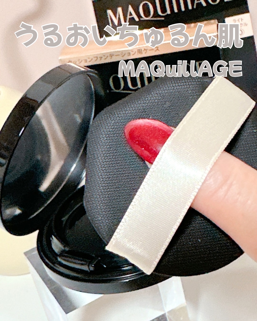 ドラマティックエッセンスクッション グロウ 00 ライトオークル/マキアージュ/クッションファンデーションを使ったクチコミ（2枚目）