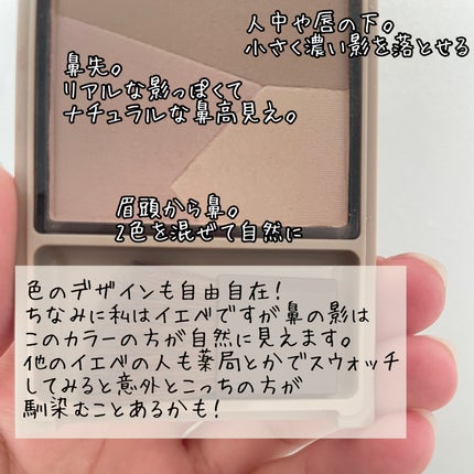 ブレンドカラーシェーディング/CEZANNE/シェーディングを使ったクチコミ(3枚目)