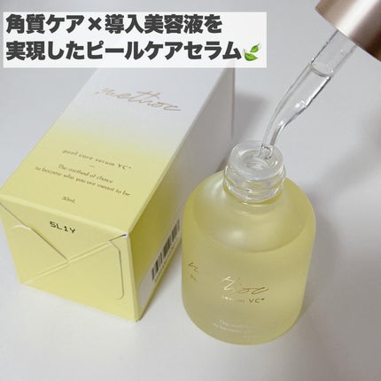 メソック ピールケアセラムVC/methoc/美容液を使ったクチコミ(3枚目)