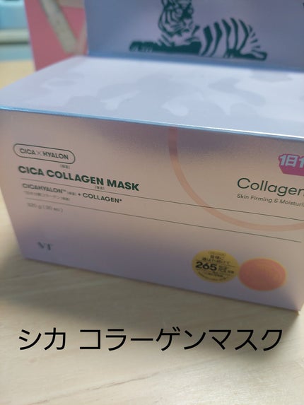 シカコラーゲン マスク/VT/シートマスク・パックを使ったクチコミ(3枚目)