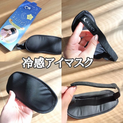 ネムリビト/TRAIN(トレイン)/マスクを使ったクチコミ(3枚目)