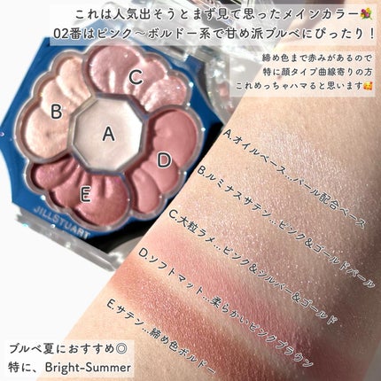 ジルスチュアート ドレスドブルーム アイズ/JILL STUART/アイシャドウパレットを使ったクチコミ(4枚目)