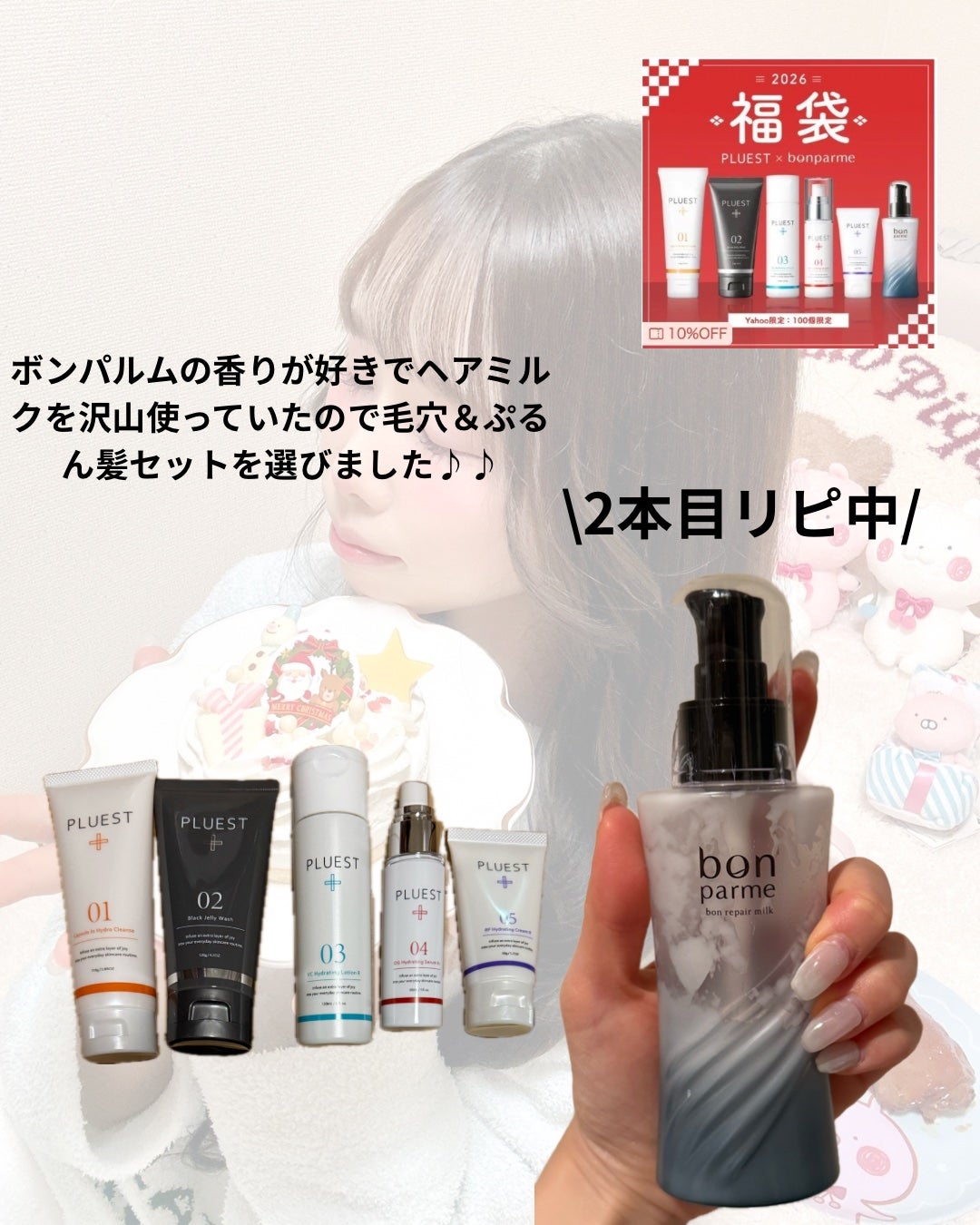 VC ハイドレーティングローション/PLUEST/化粧水を使ったクチコミ(2枚目)