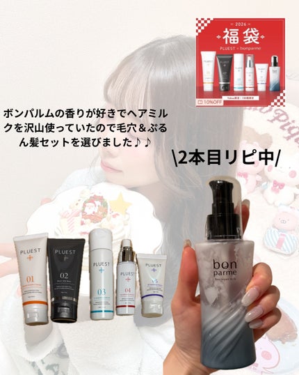 RF ハイドレーティングクリーム/PLUEST/フェイスクリームを使ったクチコミ(2枚目)