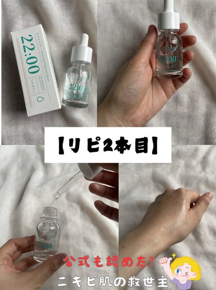 アネトス アクネケア トリートメント セラム/Anetos/美容液を使ったクチコミ(1枚目)