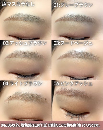 SP フラッフ ブロウ ムース/MAYBELLINE NEW YORK/眉マスカラを使ったクチコミ(6枚目)