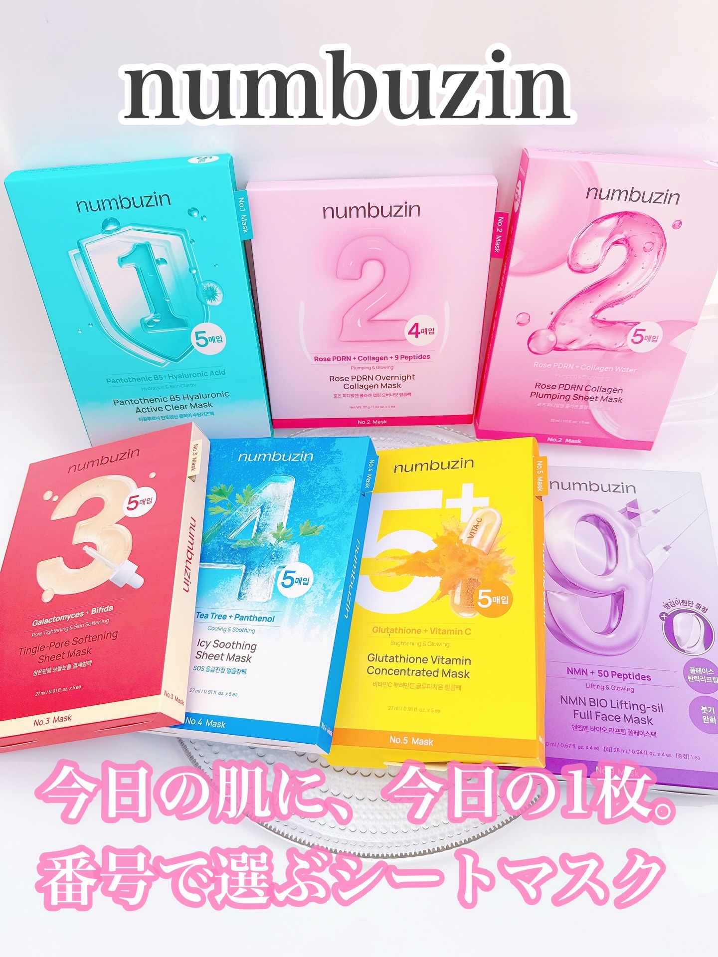 3番 すべすべキメケアシートマスク/numbuzin/シートマスク・パックを使ったクチコミ（1枚目）